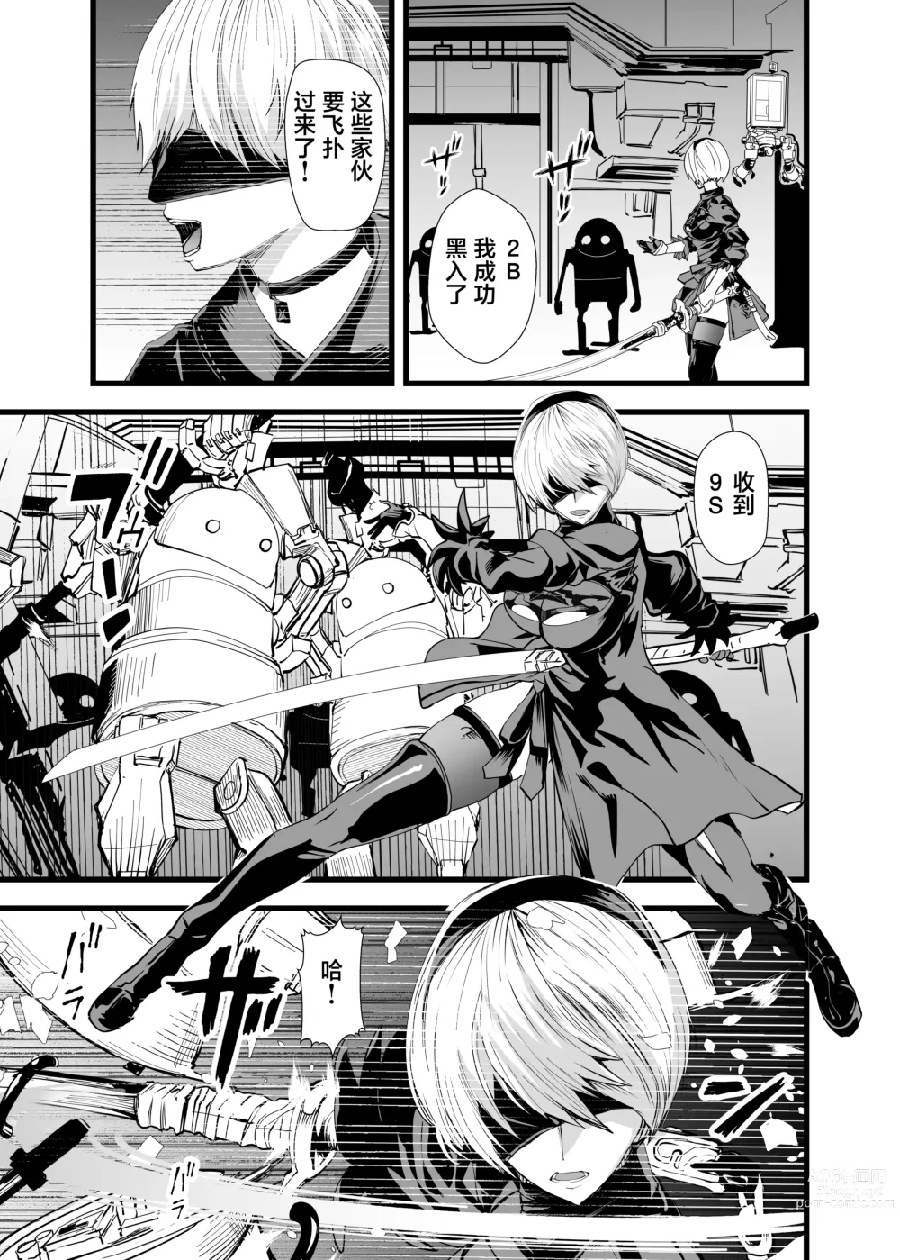 Page 2 of doujinshi Kimi o Okashitai