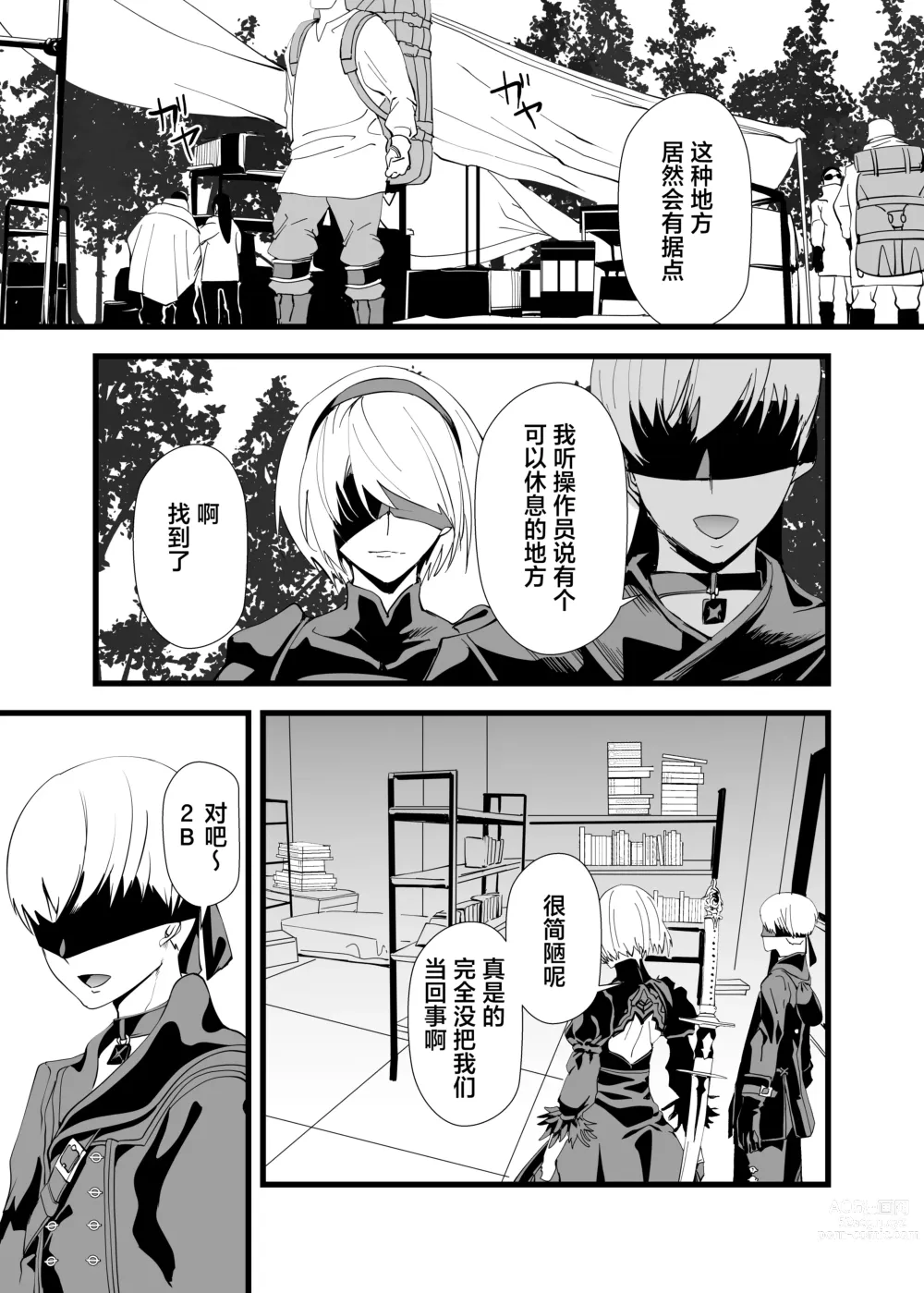 Page 4 of doujinshi Kimi o Okashitai