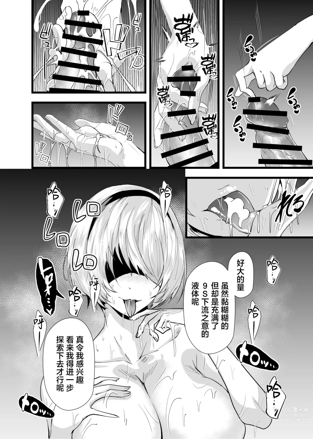 Page 7 of doujinshi Kimi o Okashitai
