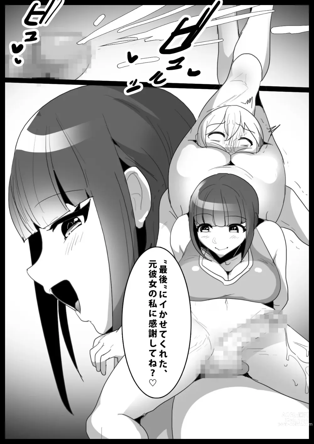 Page 20 of doujinshi Girls Beat! Plus vs Nami