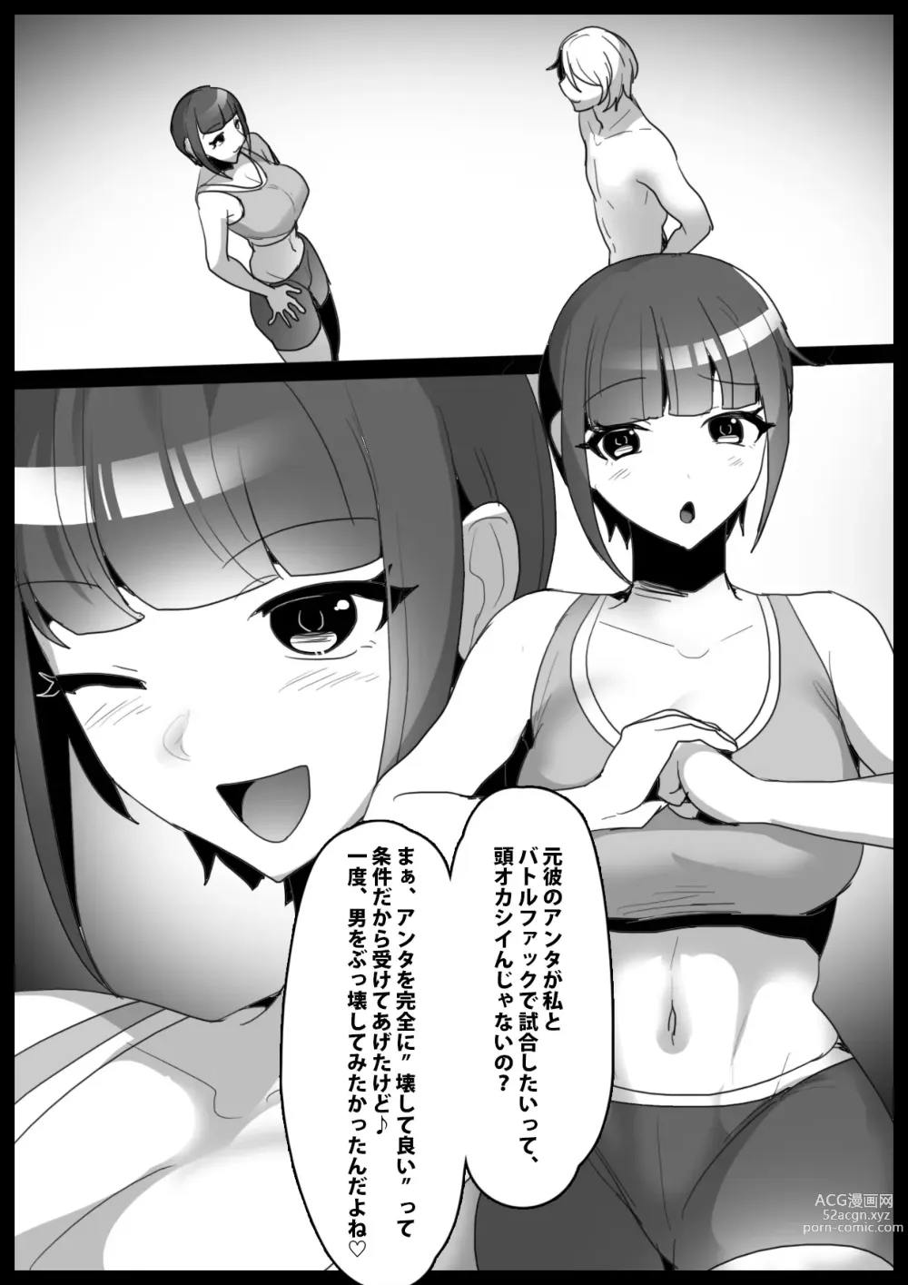 Page 3 of doujinshi Girls Beat! Plus vs Nami