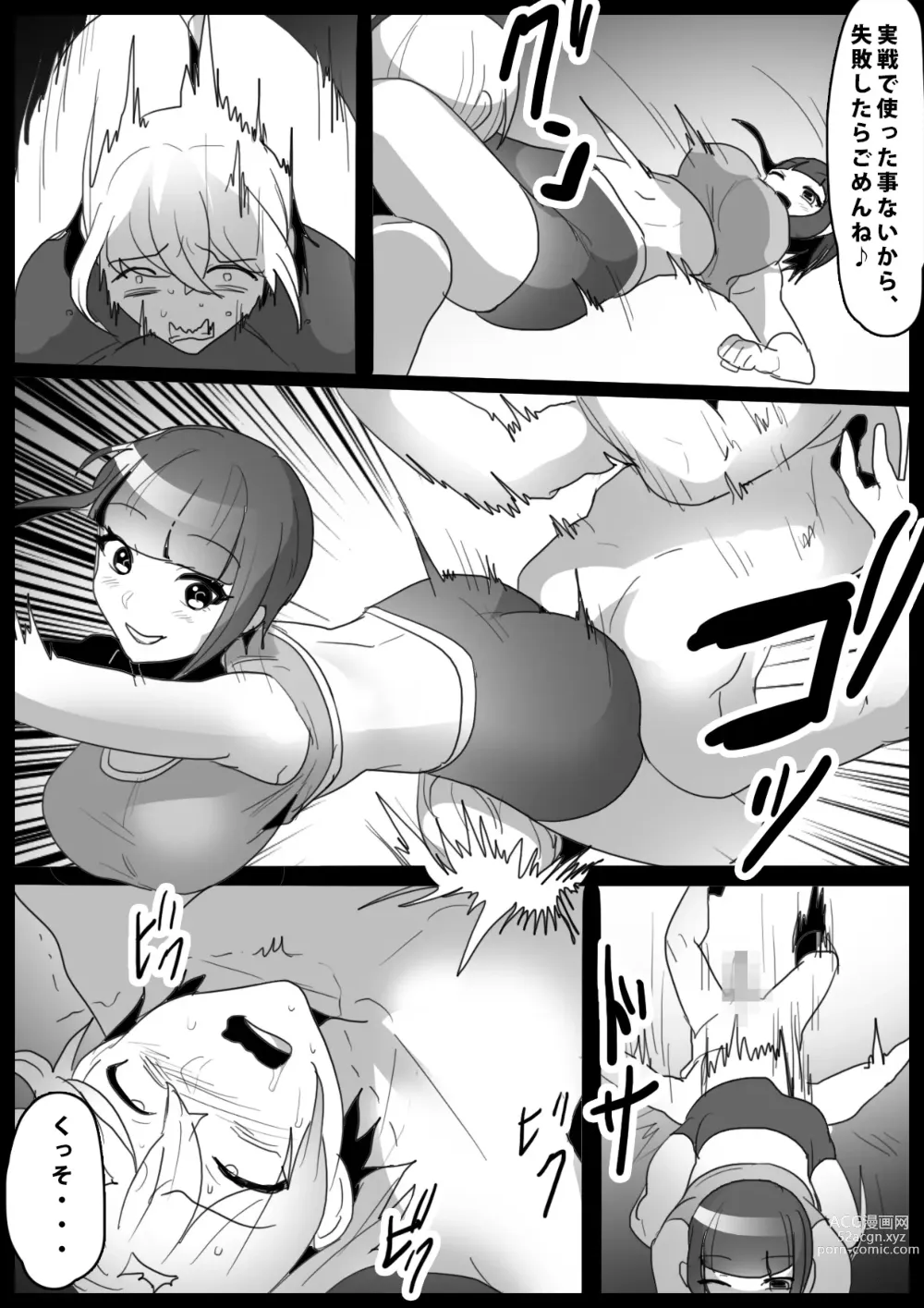 Page 8 of doujinshi Girls Beat! Plus vs Nami