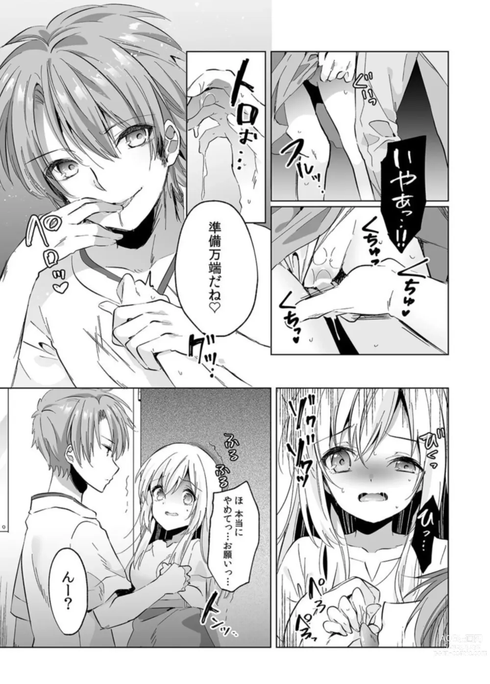 Page 15 of manga Uso, Ichiban Oku made Sounyuutteru...