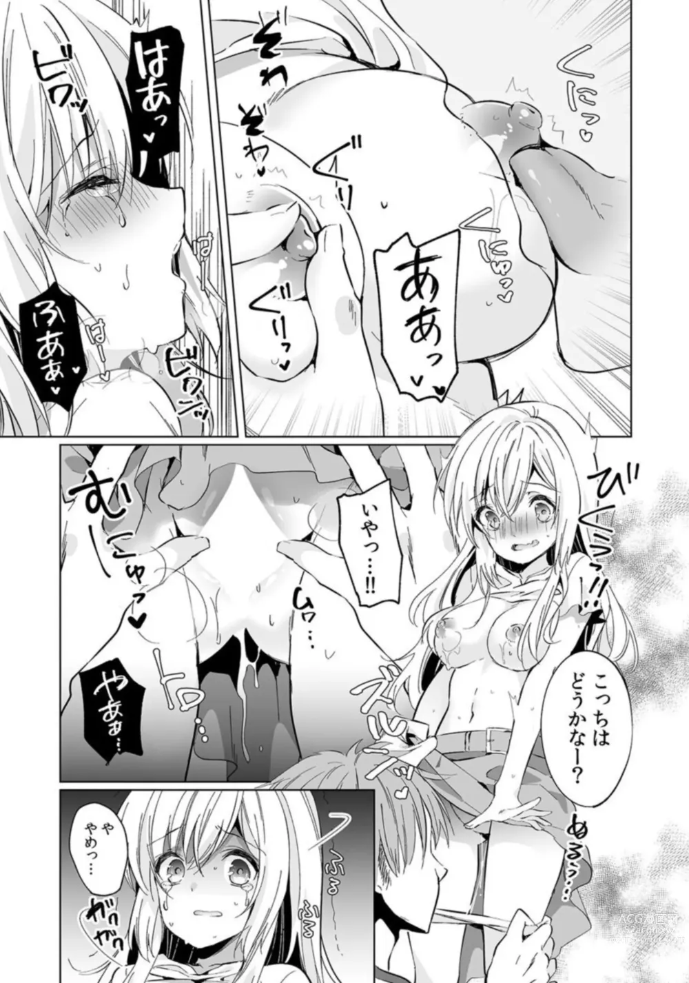 Page 17 of manga Uso, Ichiban Oku made Sounyuutteru...