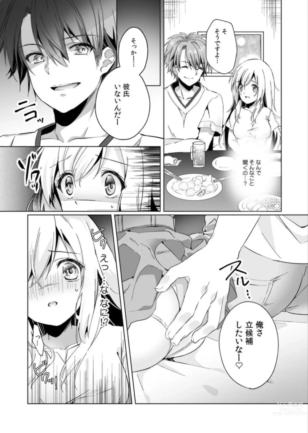 Page 10 of manga Uso, Ichiban Oku made Sounyuutteru...