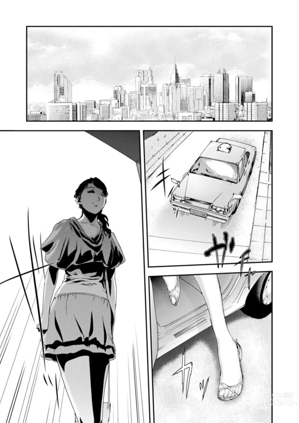 Page 13 of manga Zetsubō Tsuma ~ Netori.