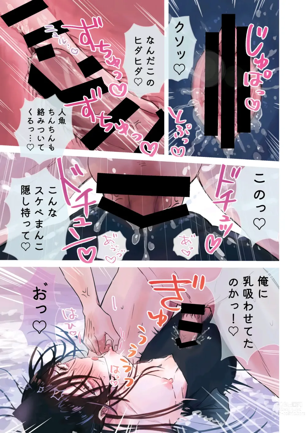 Page 14 of doujinshi Tasuketekureta Ningyo no Mesu Onii-san to Icha Icha suru Hon