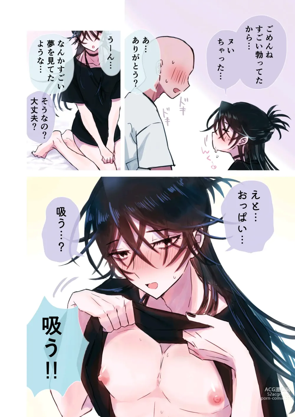 Page 19 of doujinshi Tasuketekureta Ningyo no Mesu Onii-san to Icha Icha suru Hon