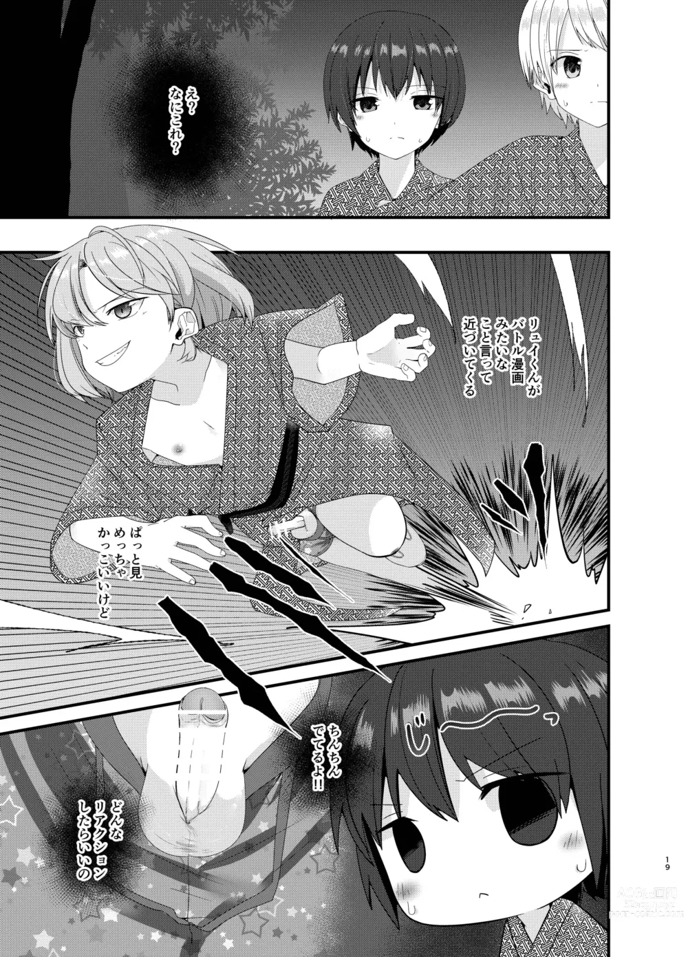Page 18 of doujinshi Junjou Thoroughbred Shukuhaku Gakushuu Hen NEXT