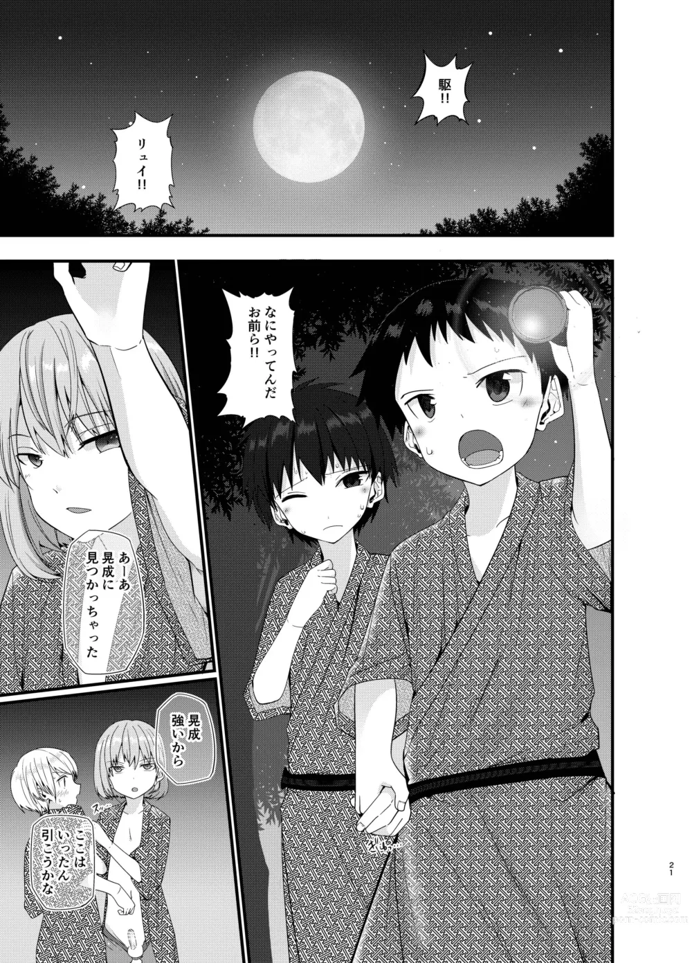 Page 20 of doujinshi Junjou Thoroughbred Shukuhaku Gakushuu Hen NEXT