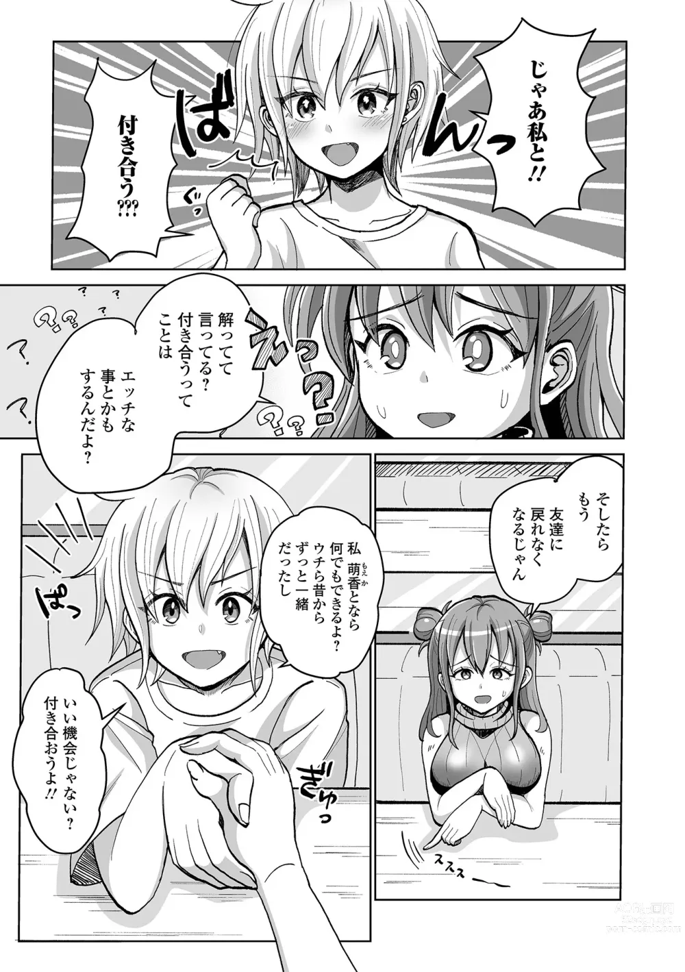 Page 69 of manga Futanari Friends! 20