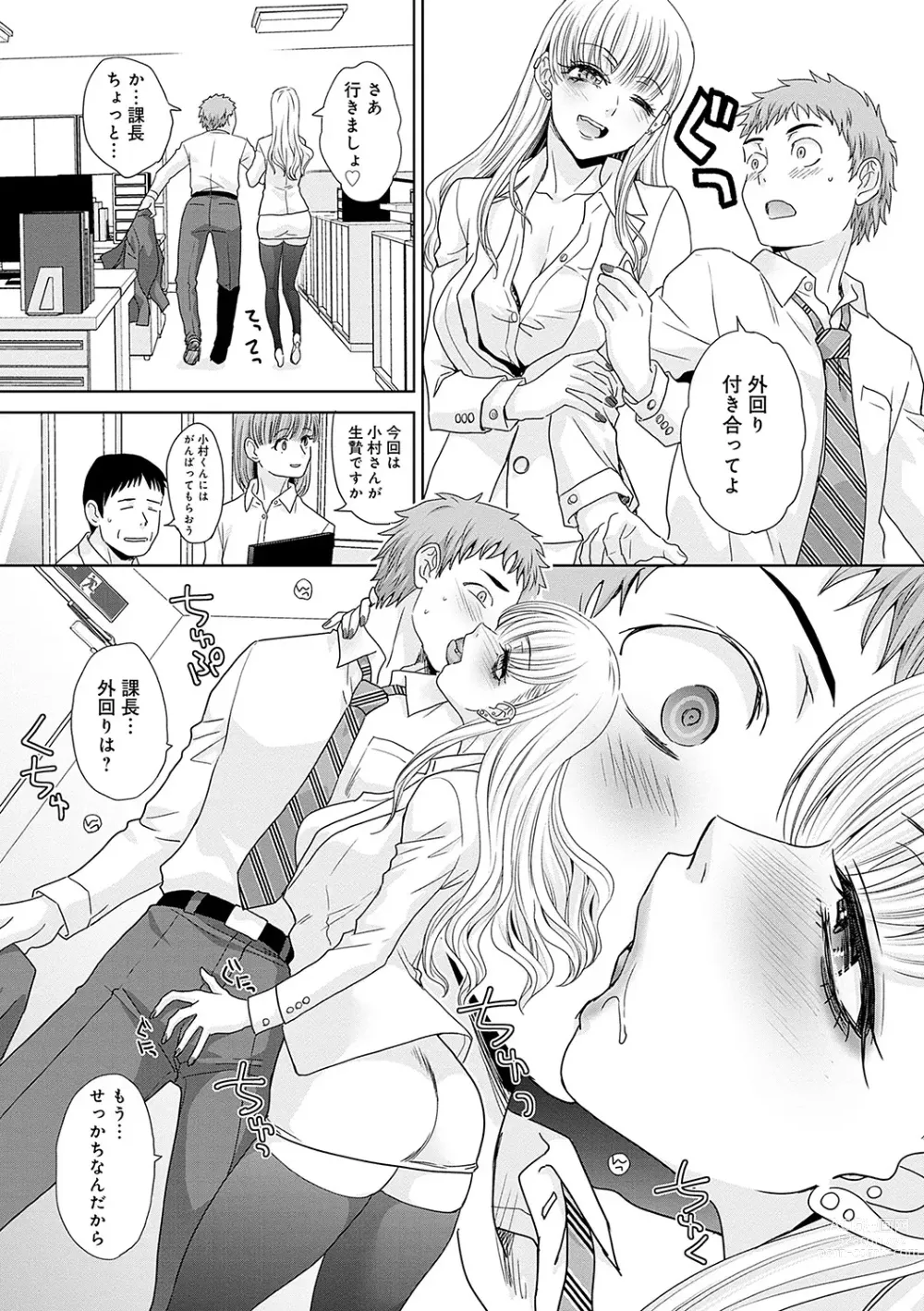 Page 20 of manga Tsukiyono Kachou wa Gal o Yamerarenai  - Tsukiyono The manager cant quit a gal