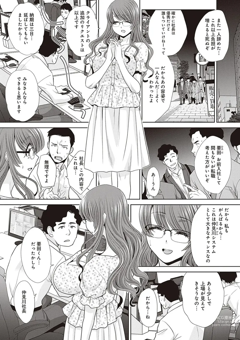 Page 227 of manga Tsukiyono Kachou wa Gal o Yamerarenai  - Tsukiyono The manager cant quit a gal