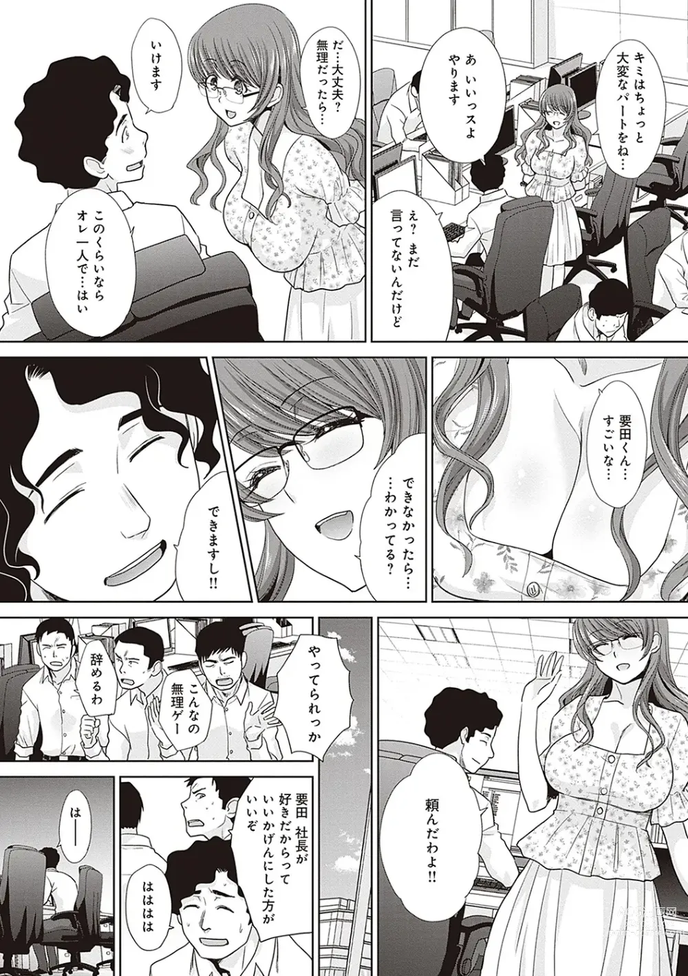 Page 228 of manga Tsukiyono Kachou wa Gal o Yamerarenai  - Tsukiyono The manager cant quit a gal