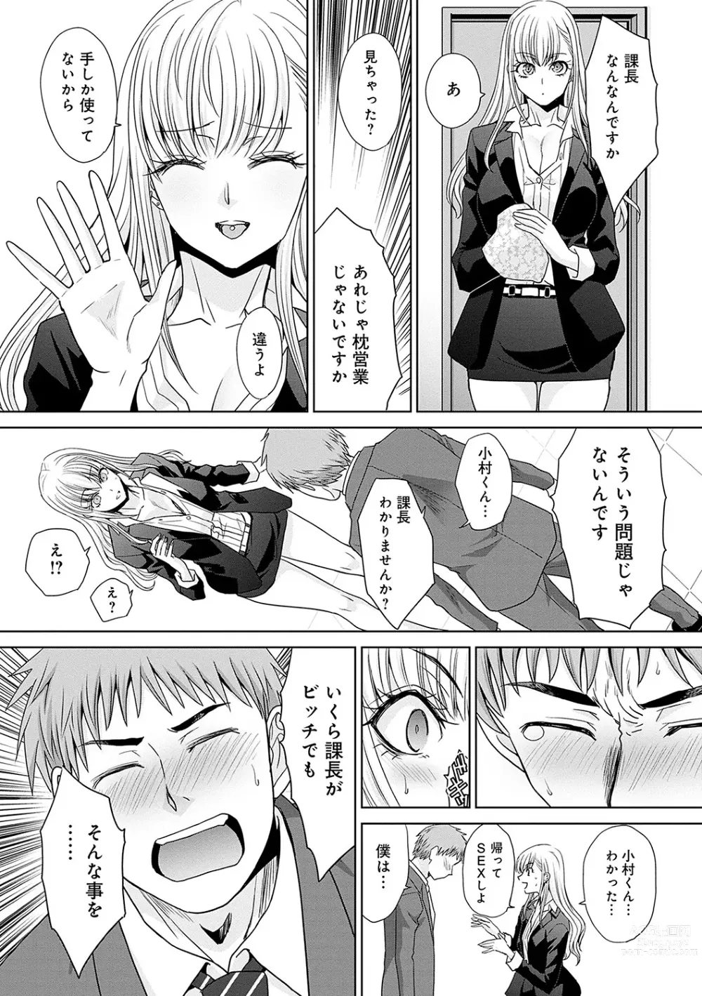 Page 37 of manga Tsukiyono Kachou wa Gal o Yamerarenai  - Tsukiyono The manager cant quit a gal