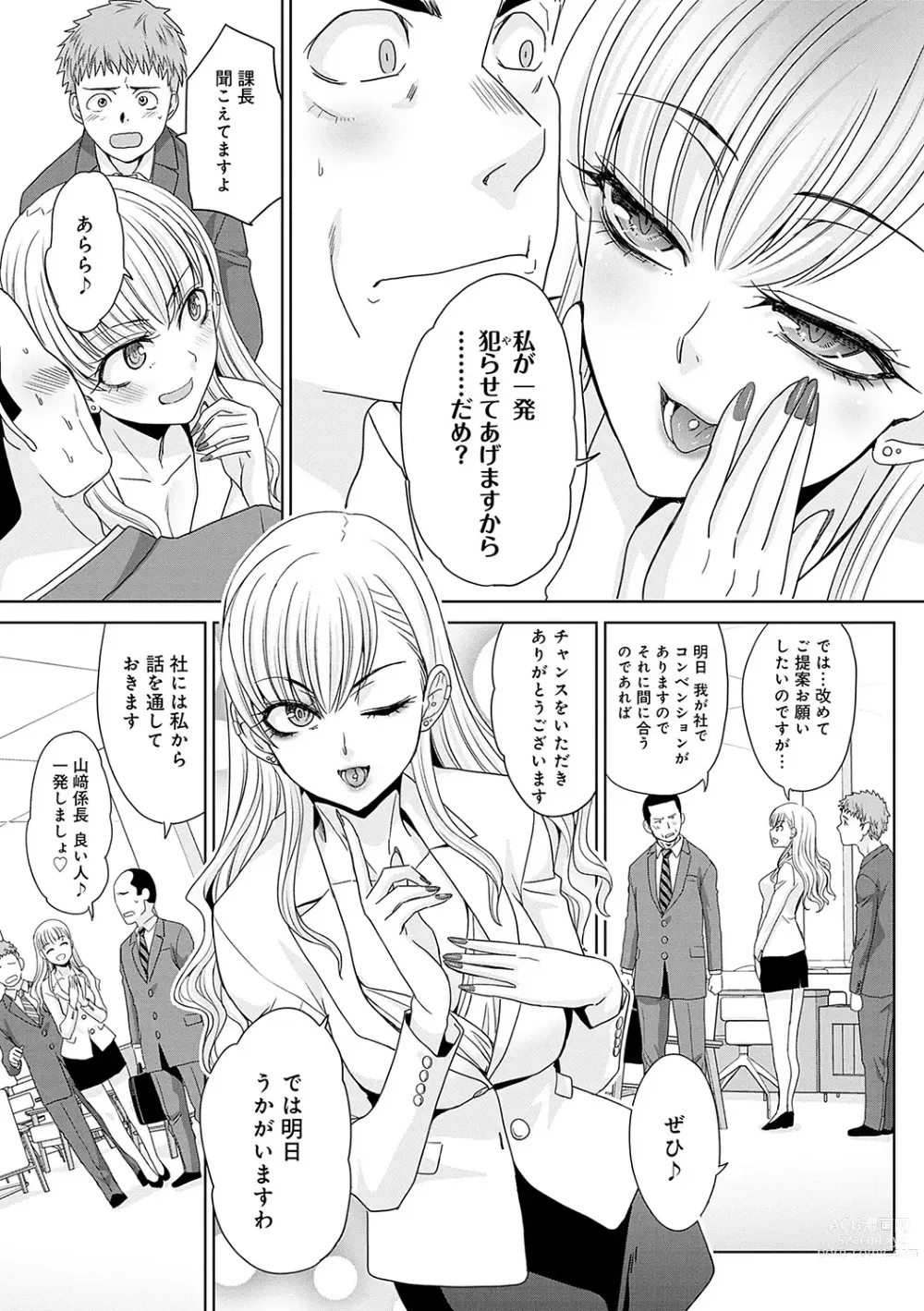 Page 6 of manga Tsukiyono Kachou wa Gal o Yamerarenai  - Tsukiyono The manager cant quit a gal