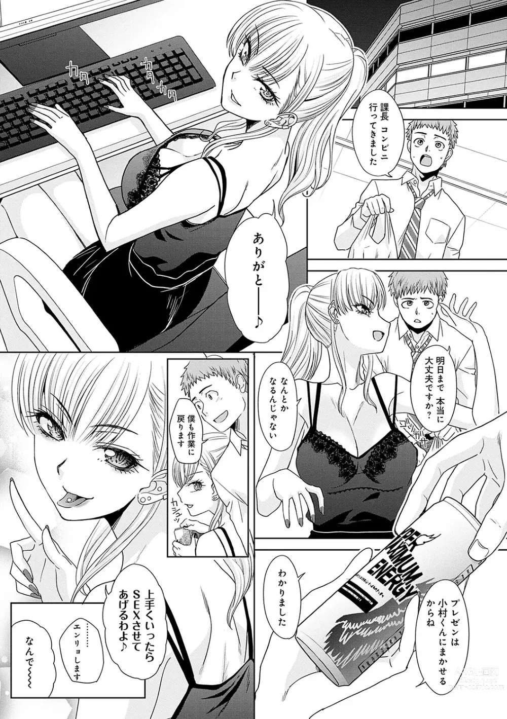 Page 7 of manga Tsukiyono Kachou wa Gal o Yamerarenai  - Tsukiyono The manager cant quit a gal