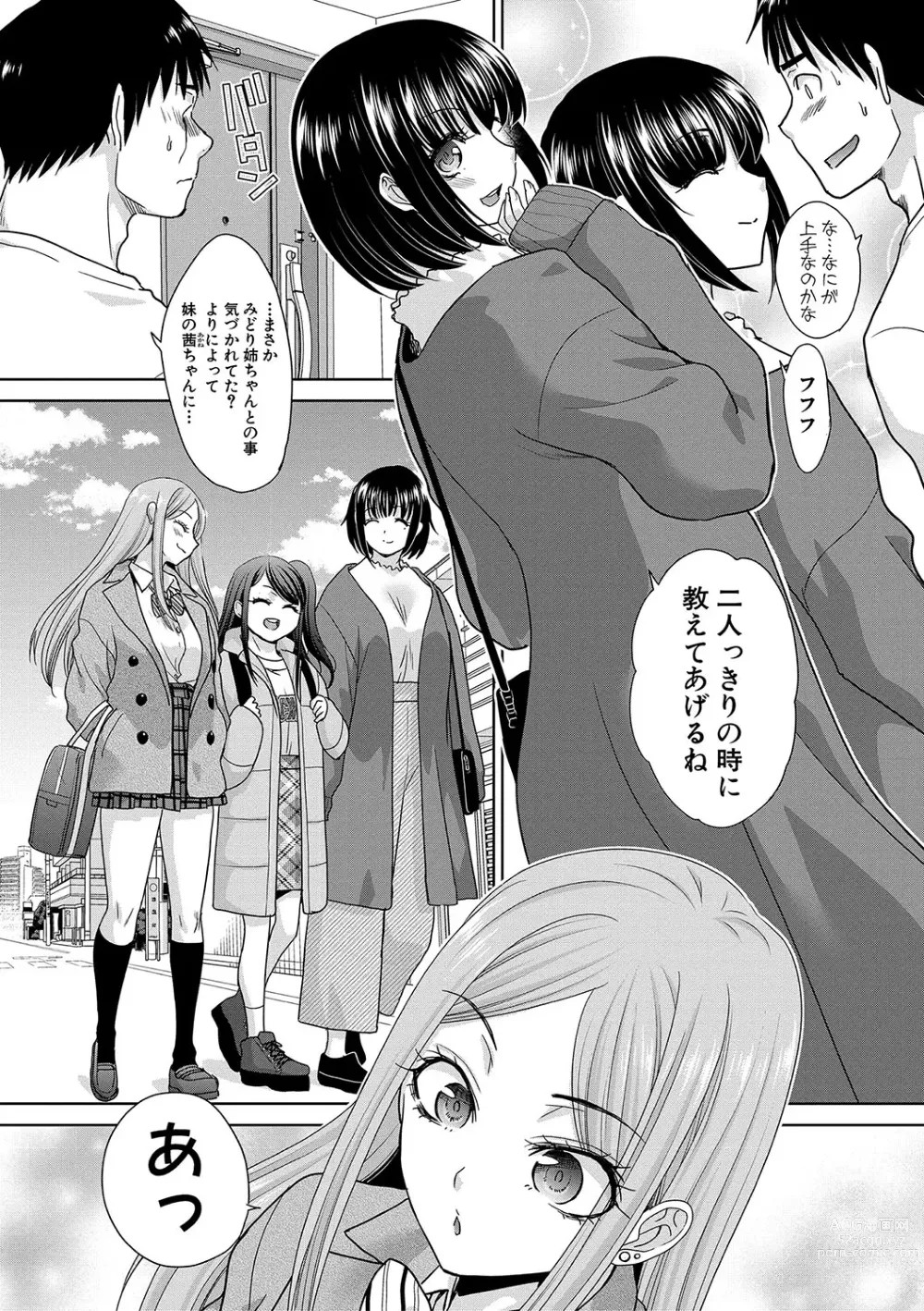 Page 31 of manga Shinseki Midara My Home Harem