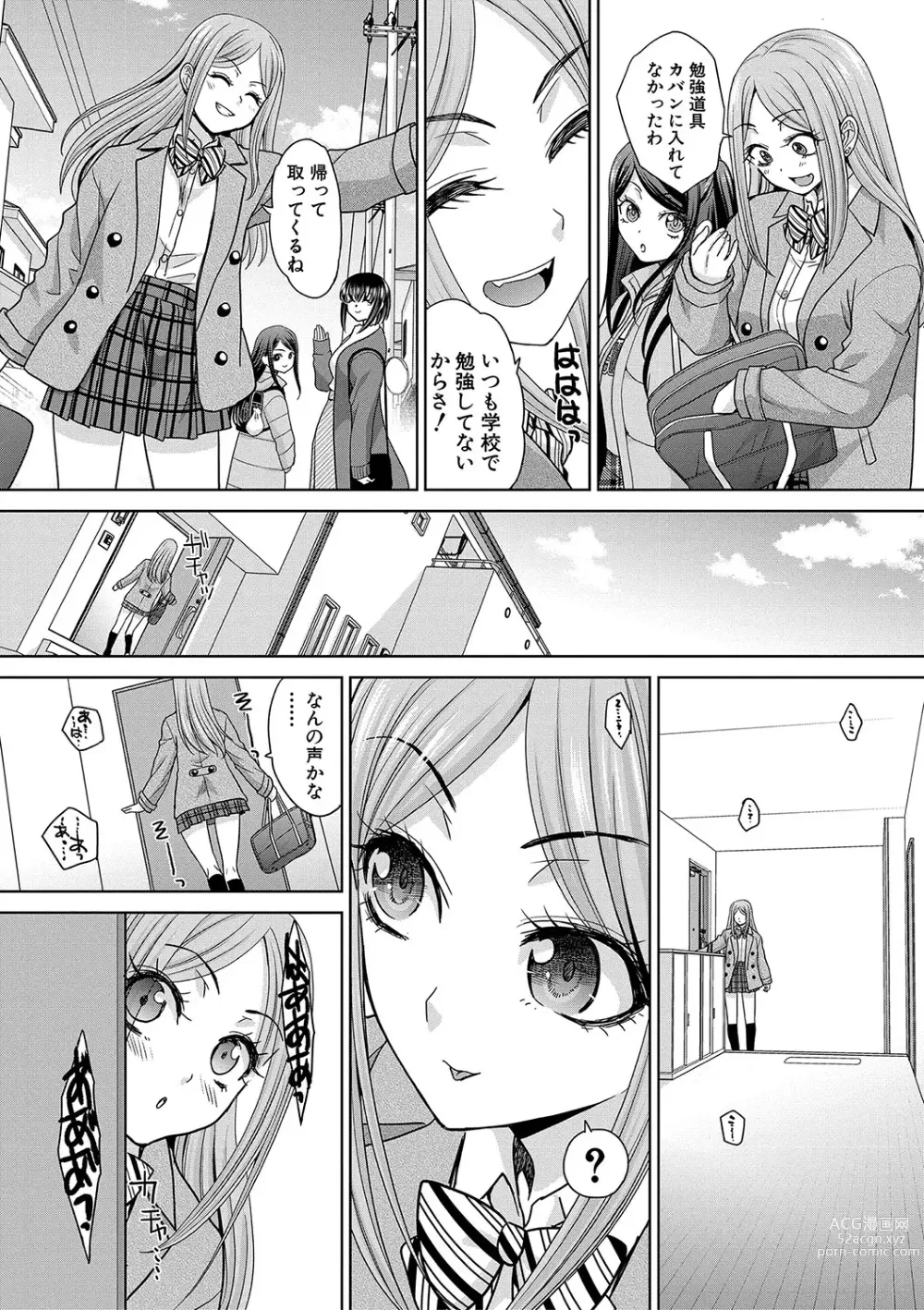 Page 32 of manga Shinseki Midara My Home Harem