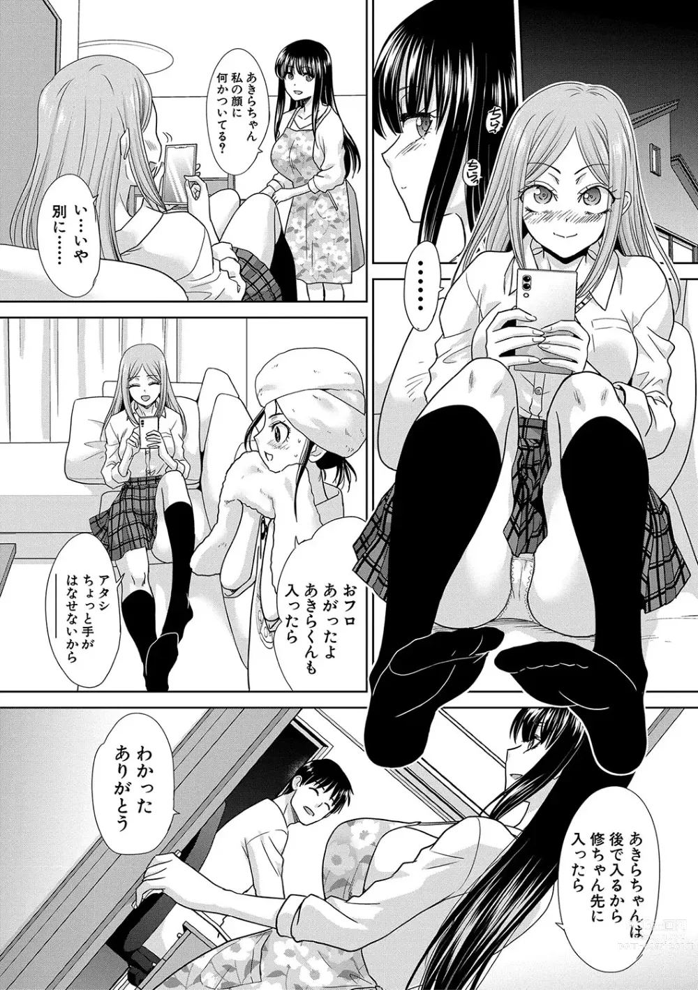 Page 34 of manga Shinseki Midara My Home Harem