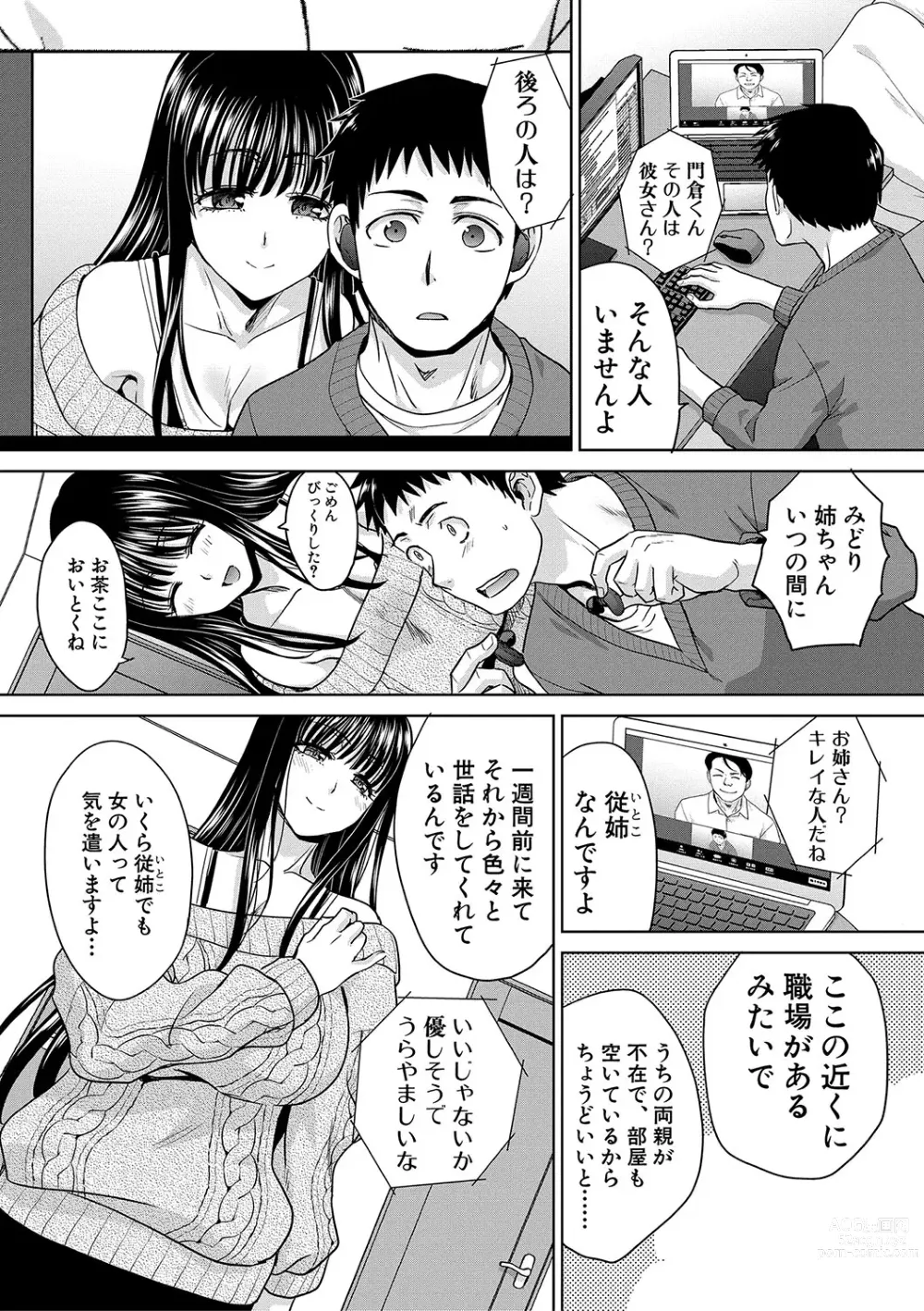 Page 5 of manga Shinseki Midara My Home Harem