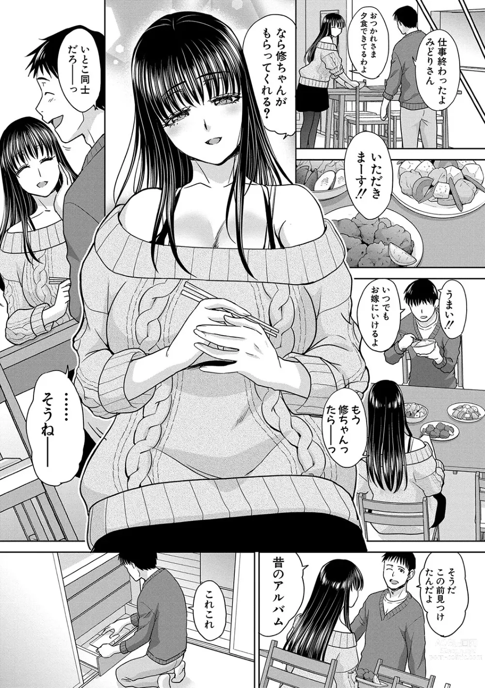 Page 6 of manga Shinseki Midara My Home Harem