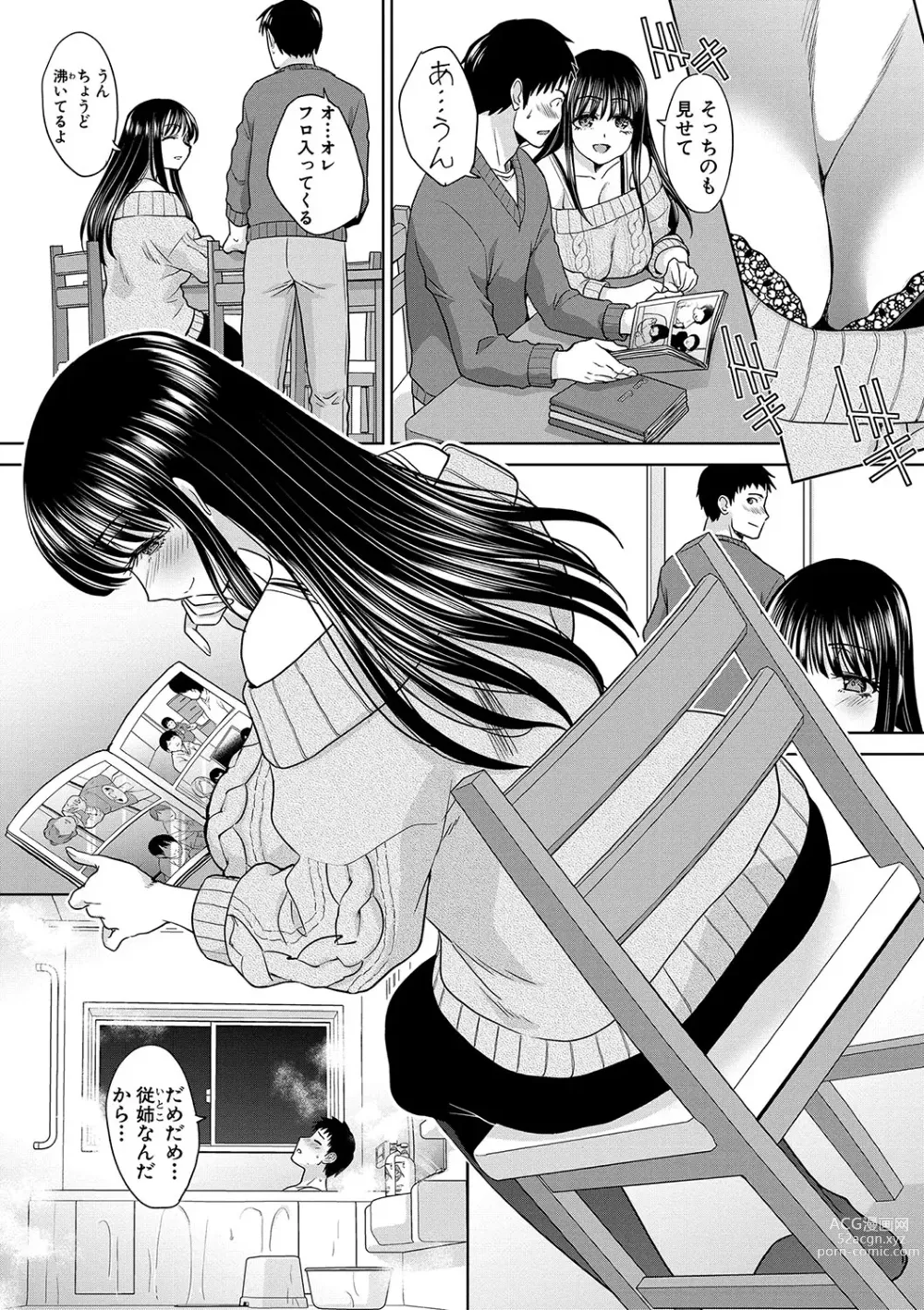 Page 8 of manga Shinseki Midara My Home Harem