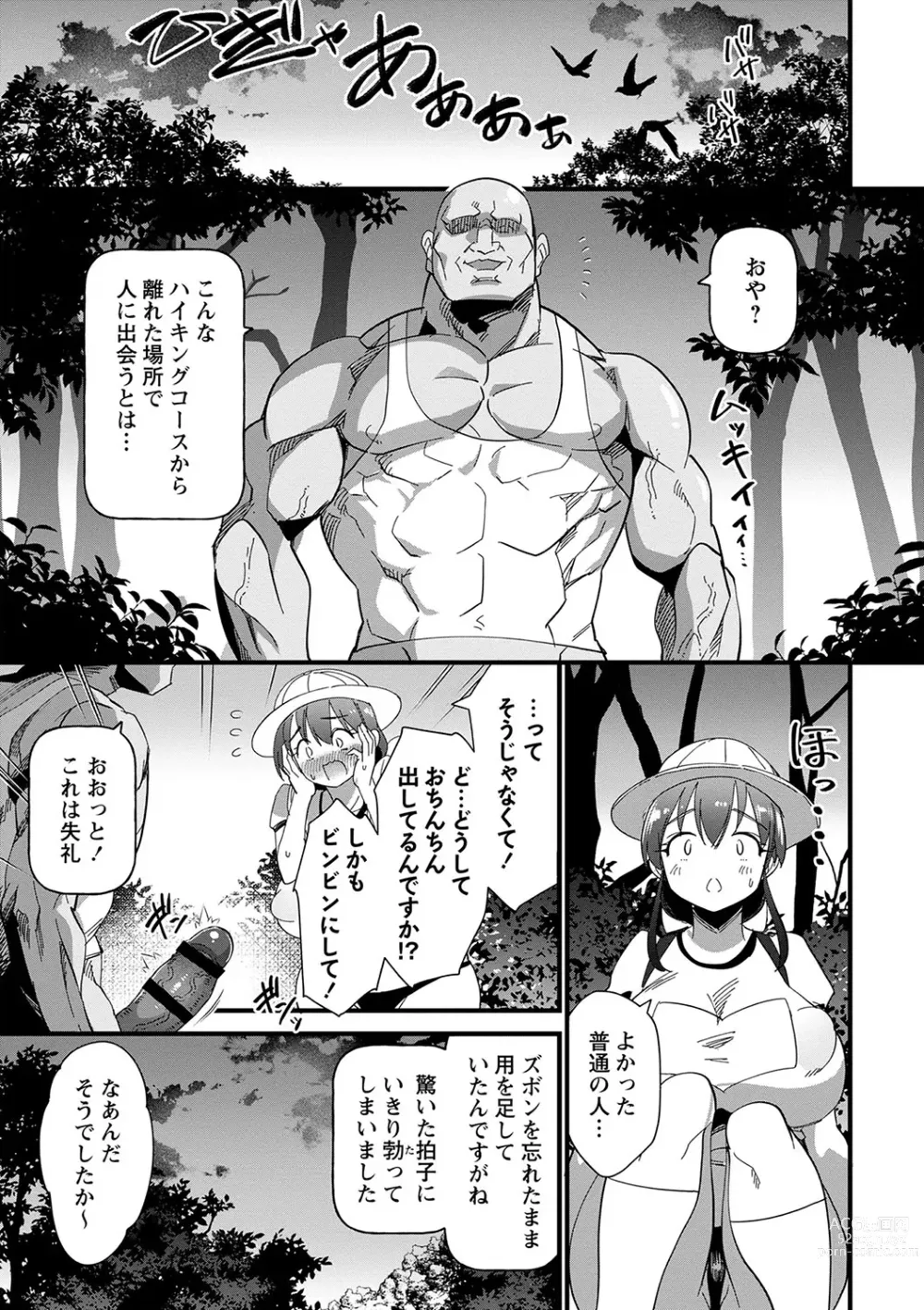 Page 18 of manga Nikurin mesu ochi akume jigoku