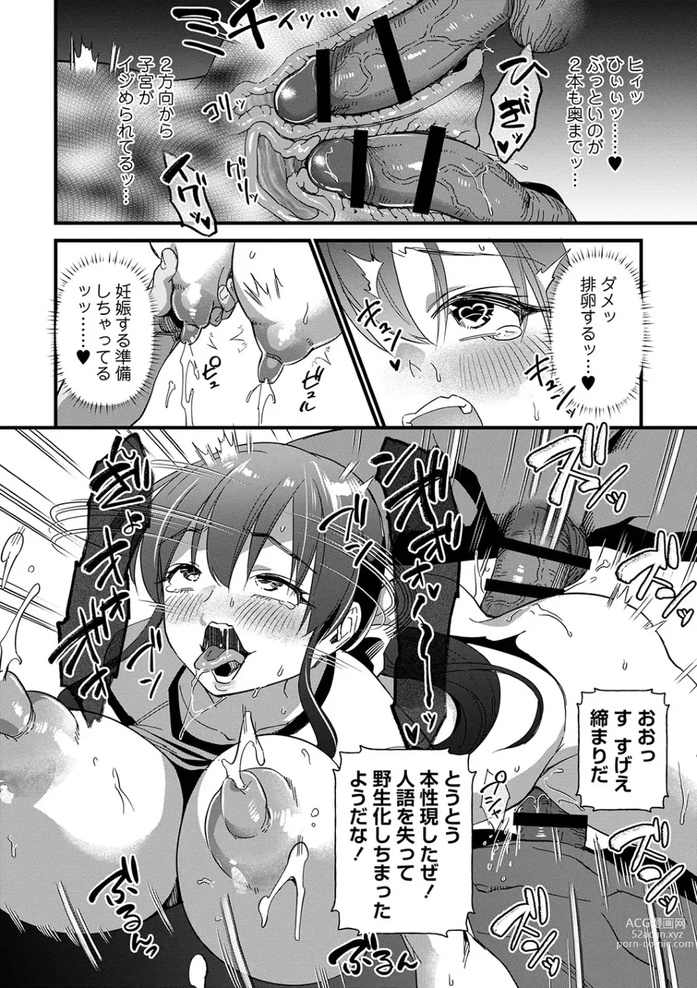 Page 29 of manga Nikurin mesu ochi akume jigoku