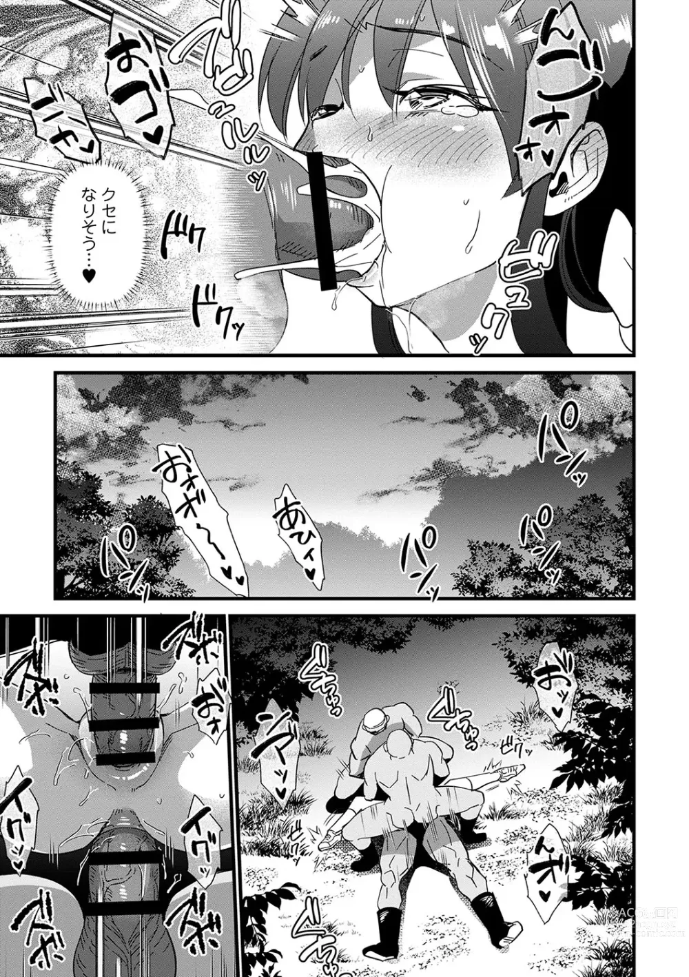 Page 32 of manga Nikurin mesu ochi akume jigoku