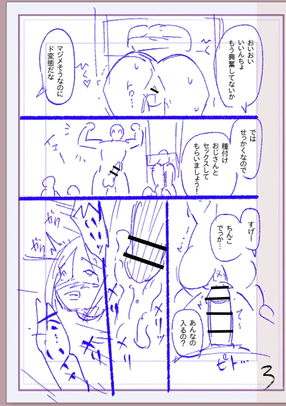 Page 438 of manga Nikurin mesu ochi akume jigoku