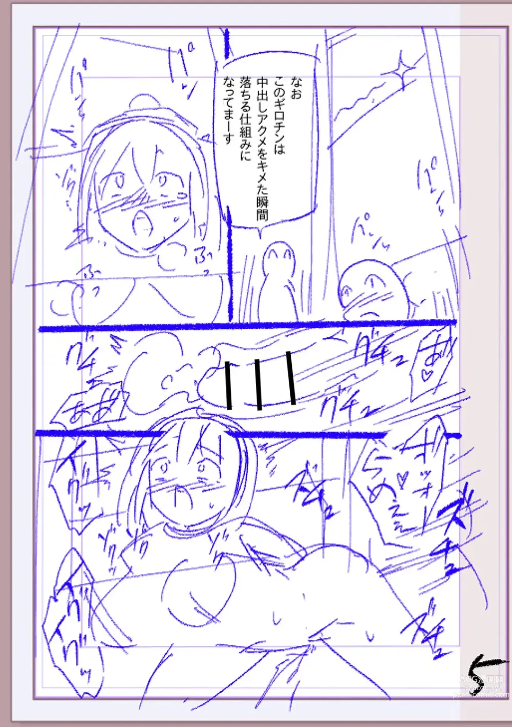 Page 440 of manga Nikurin mesu ochi akume jigoku