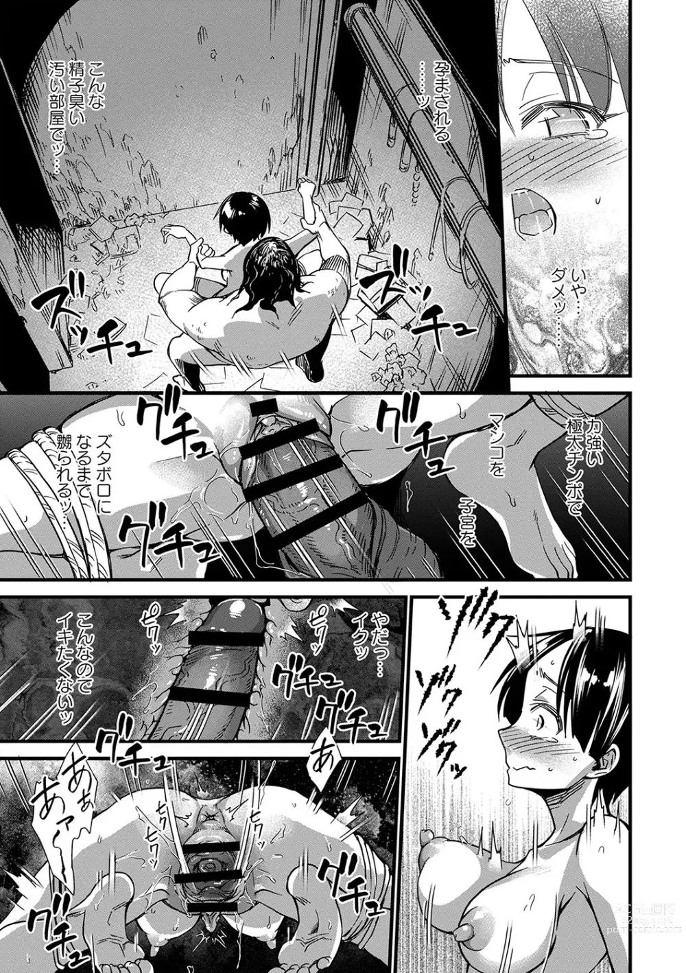 Page 52 of manga Nikurin mesu ochi akume jigoku