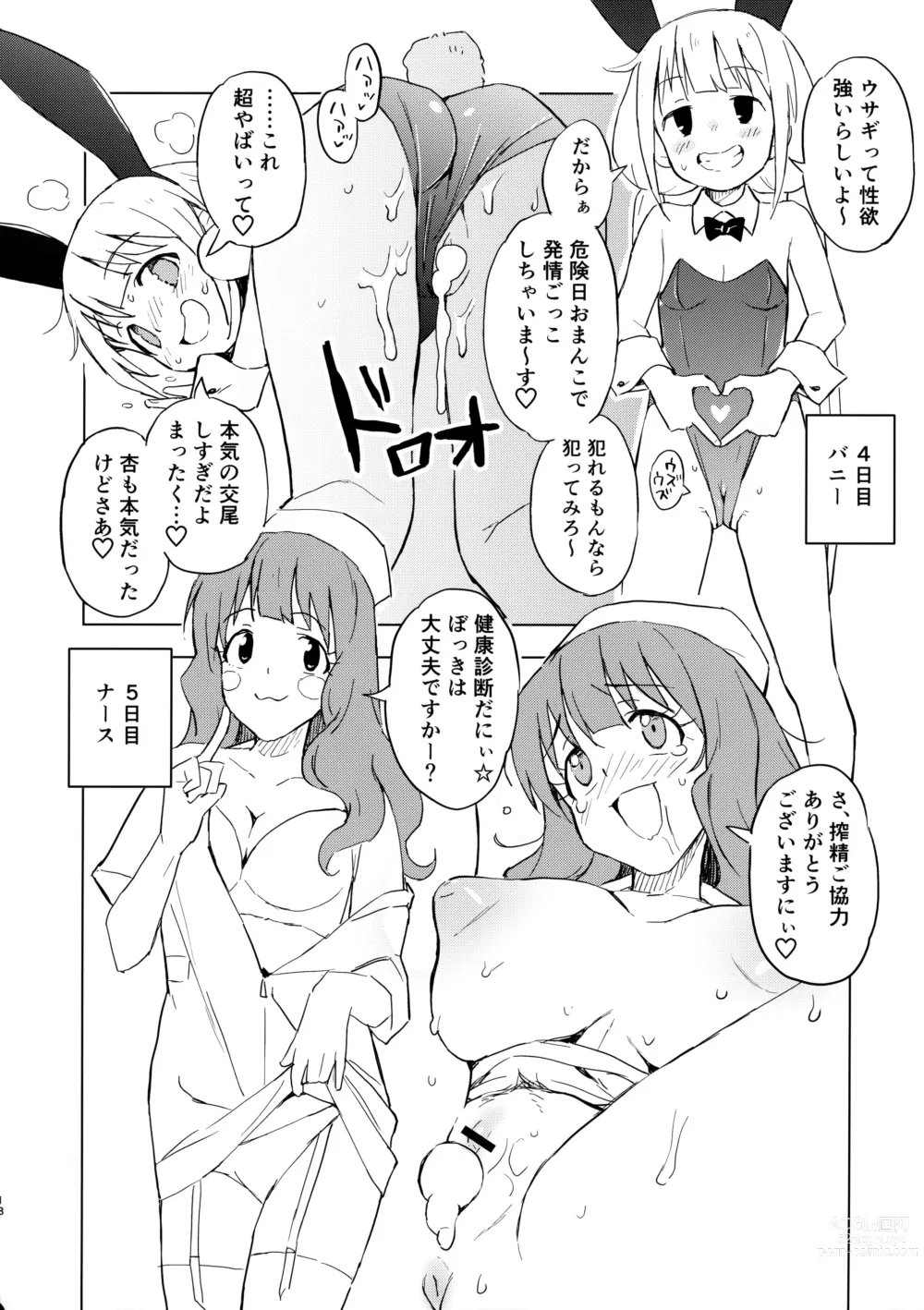 Page 17 of doujinshi AnKira Ura Satsueikai Cosplay Hametori 7-renkin!