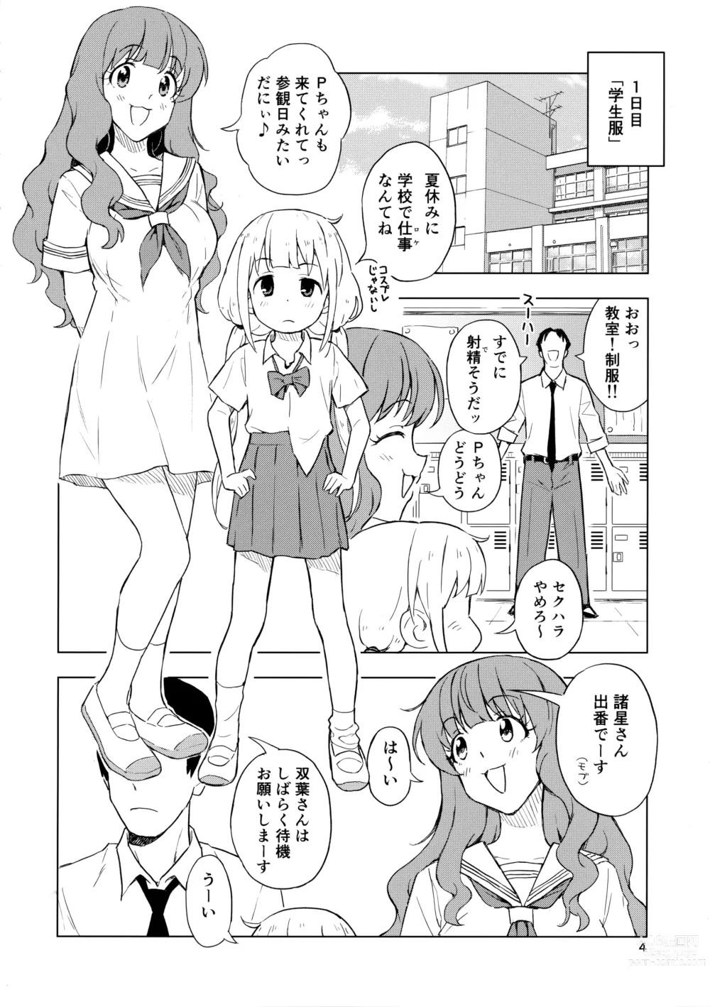 Page 3 of doujinshi AnKira Ura Satsueikai Cosplay Hametori 7-renkin!