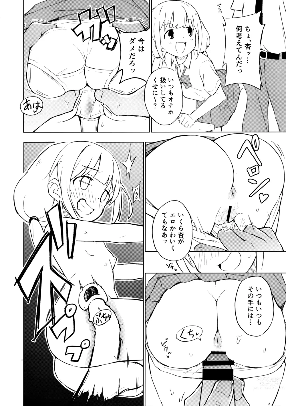 Page 5 of doujinshi AnKira Ura Satsueikai Cosplay Hametori 7-renkin!
