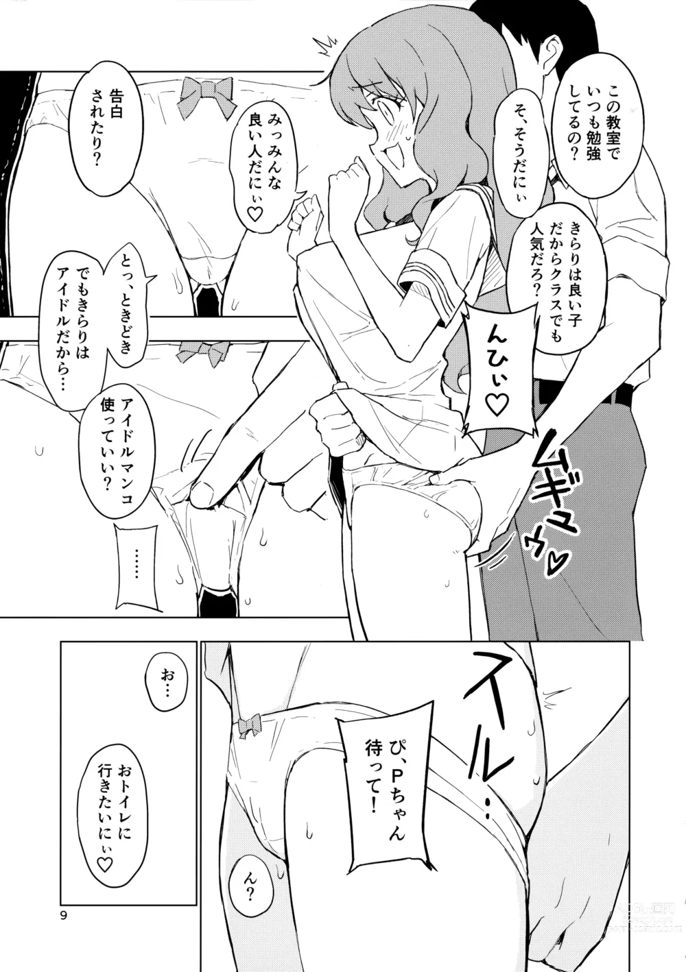 Page 8 of doujinshi AnKira Ura Satsueikai Cosplay Hametori 7-renkin!