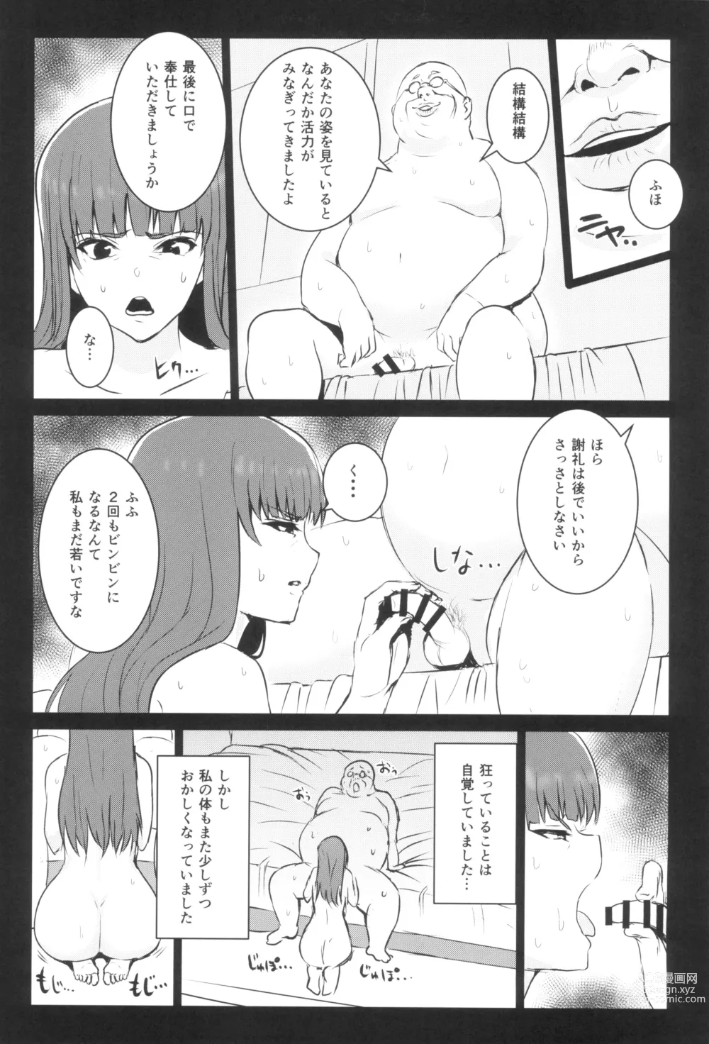 Page 7 of doujinshi Tsuyoi otoko to Shihokkusu Zenshousen