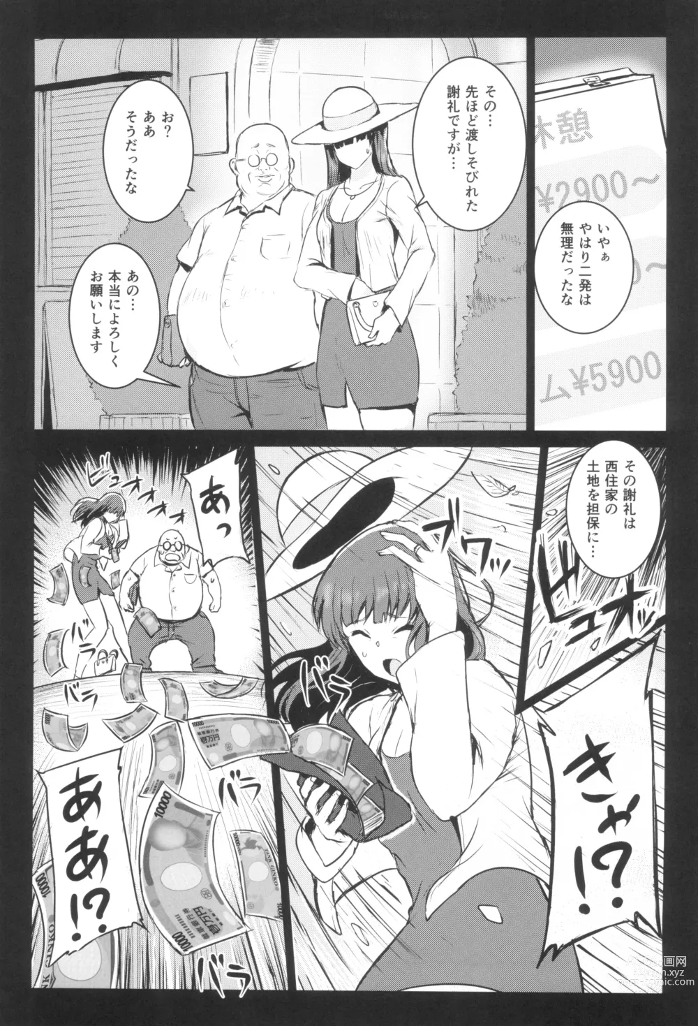 Page 9 of doujinshi Tsuyoi otoko to Shihokkusu Zenshousen