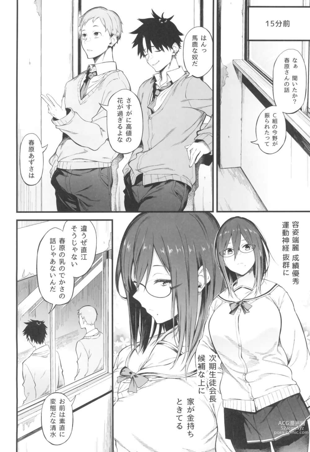 Page 4 of doujinshi Ero to Tsukkomi ~Saimin Appli Hen~