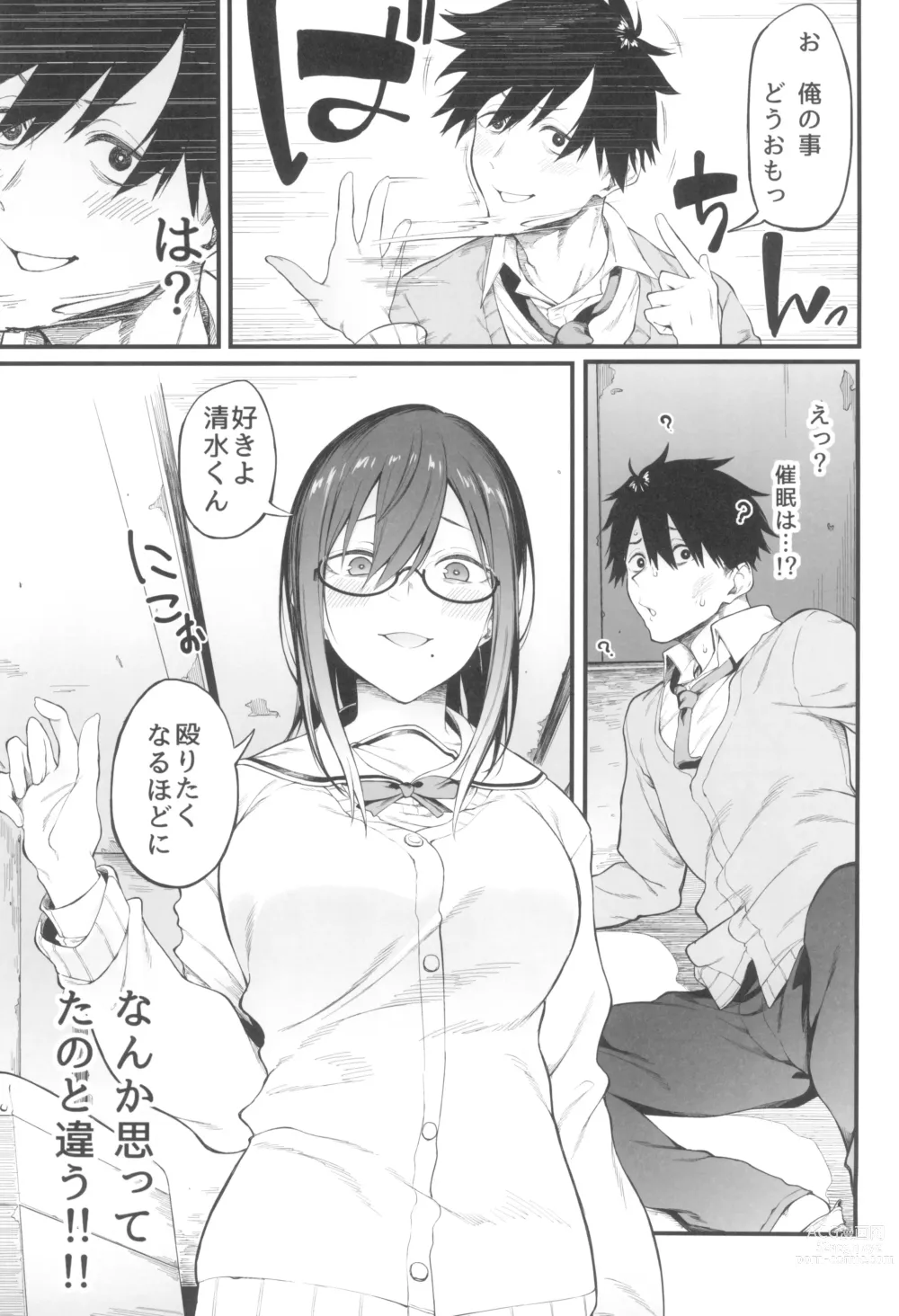 Page 7 of doujinshi Ero to Tsukkomi ~Saimin Appli Hen~