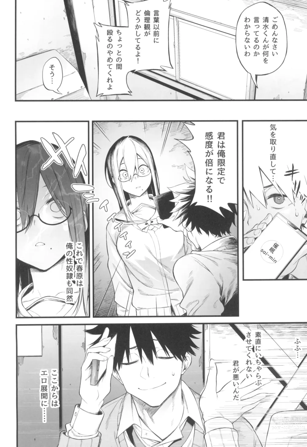 Page 10 of doujinshi Ero to Tsukkomi ~Saimin Appli Hen~