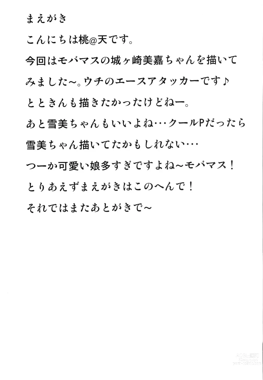 Page 4 of doujinshi Mika-chan Maji Pinky Heart Zenkai