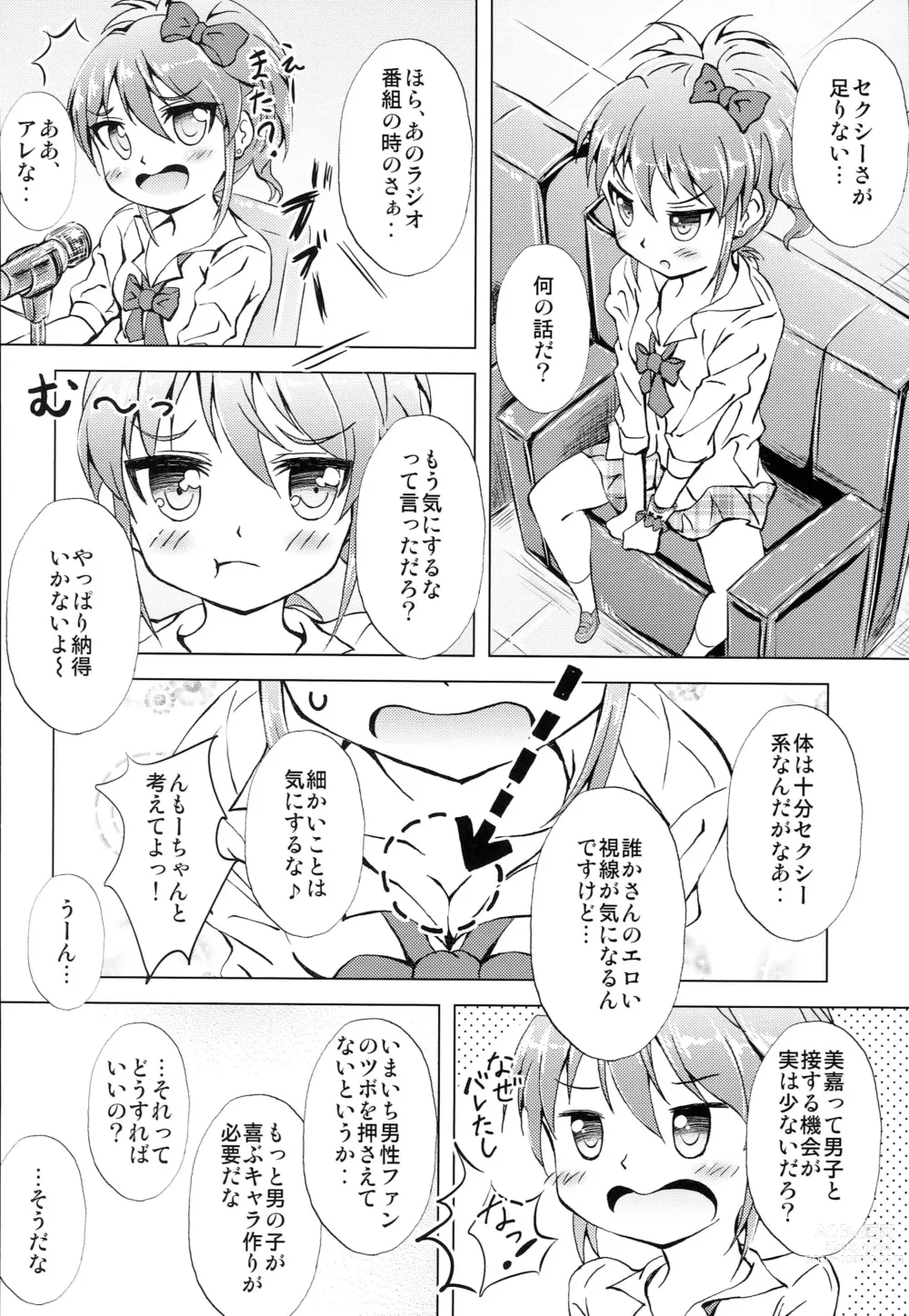 Page 5 of doujinshi Mika-chan Maji Pinky Heart Zenkai