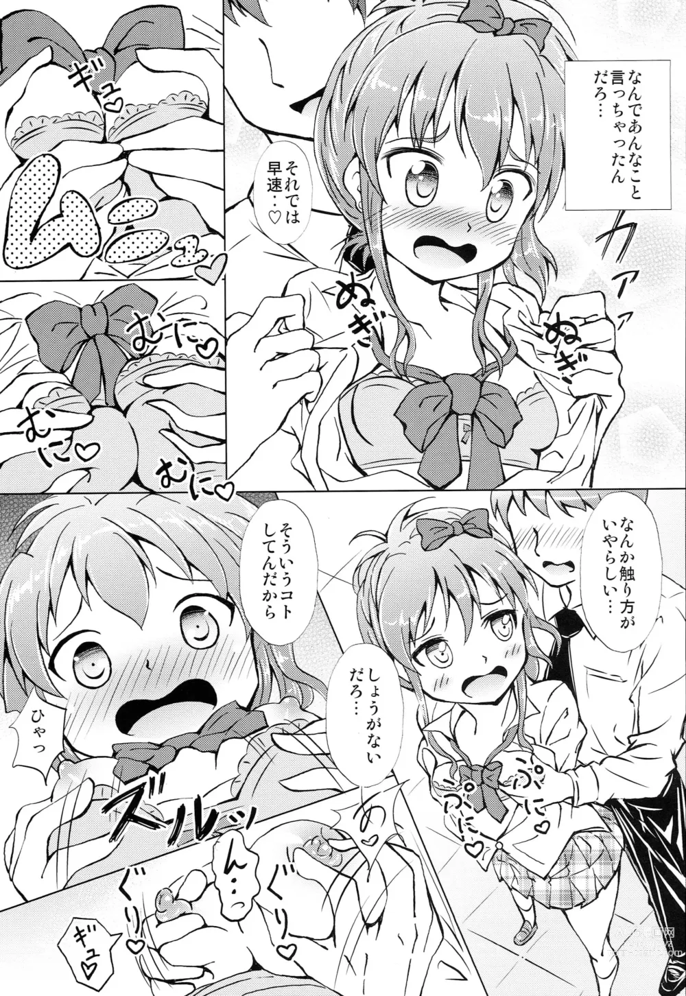 Page 8 of doujinshi Mika-chan Maji Pinky Heart Zenkai