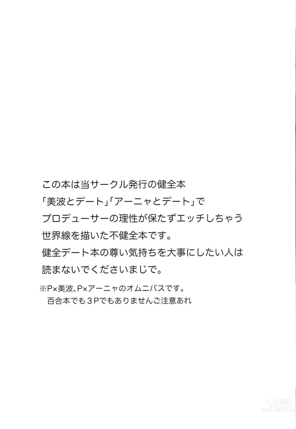 Page 2 of doujinshi Date Shitetara Kawaisugite H Shite Shimatta Sekaisen no Hon