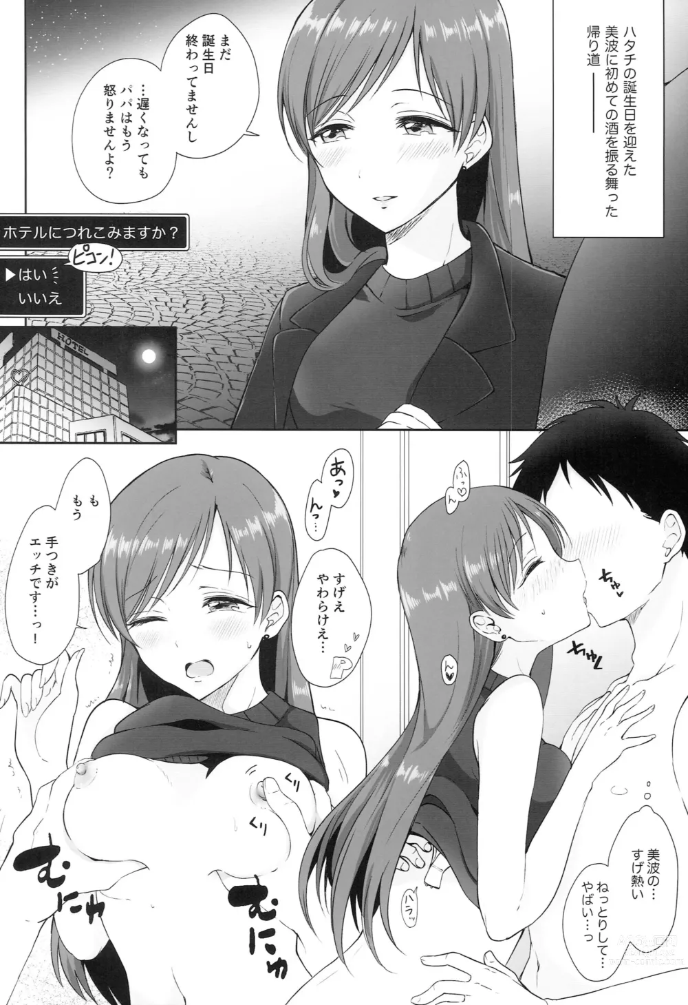 Page 3 of doujinshi Date Shitetara Kawaisugite H Shite Shimatta Sekaisen no Hon