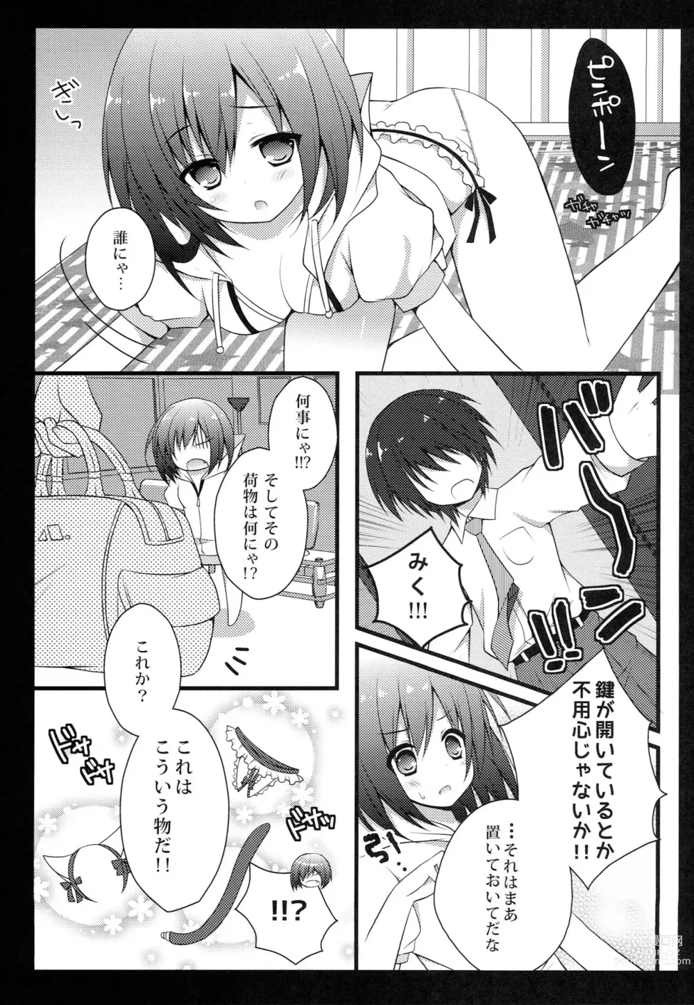 Page 6 of doujinshi Miku Nyan to!