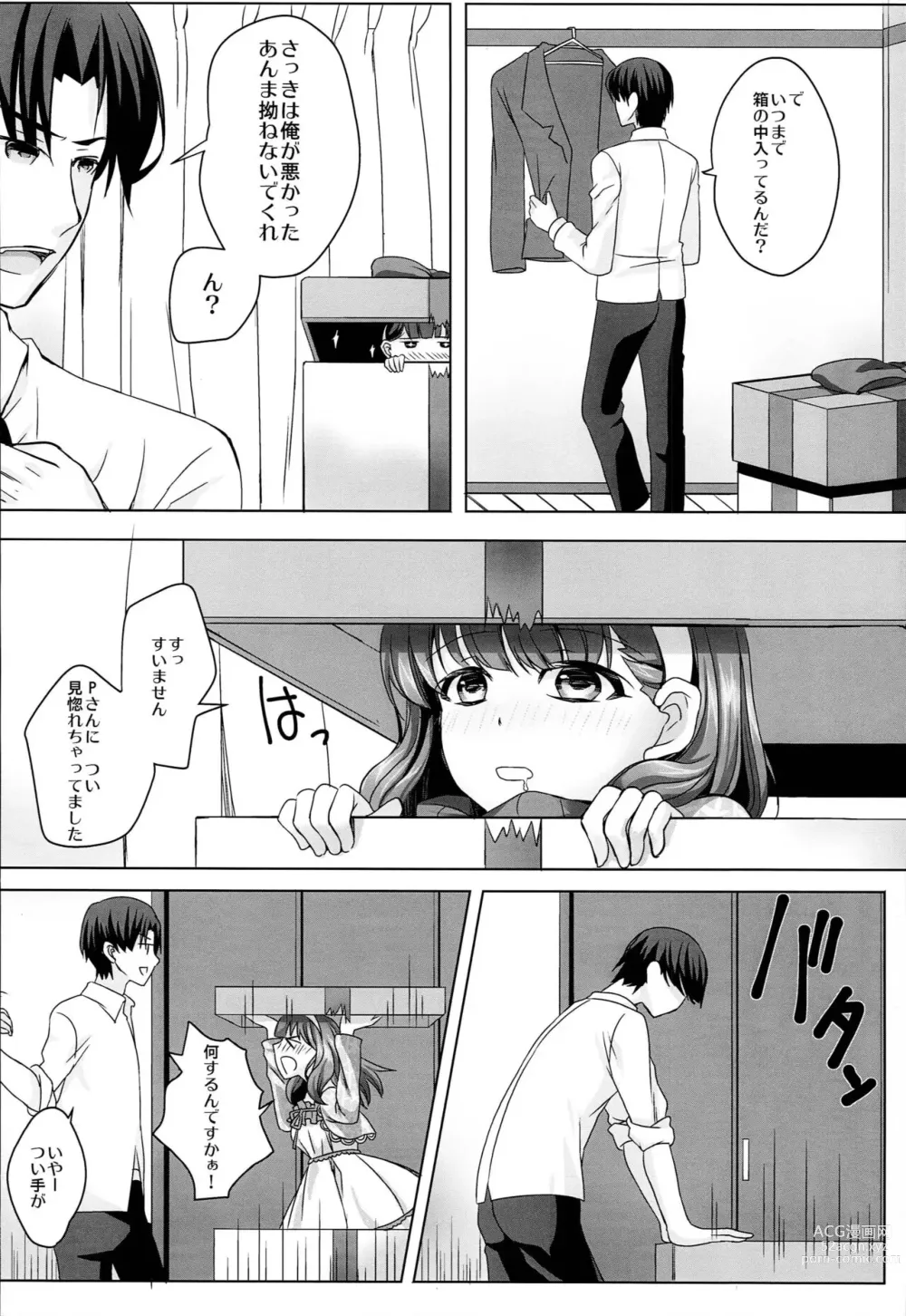 Page 5 of doujinshi Hakozume Shoujo