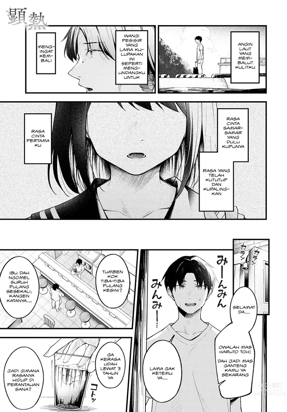 Page 1 of manga Panasnya Pas